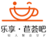 乐享·苣荟吧茶室